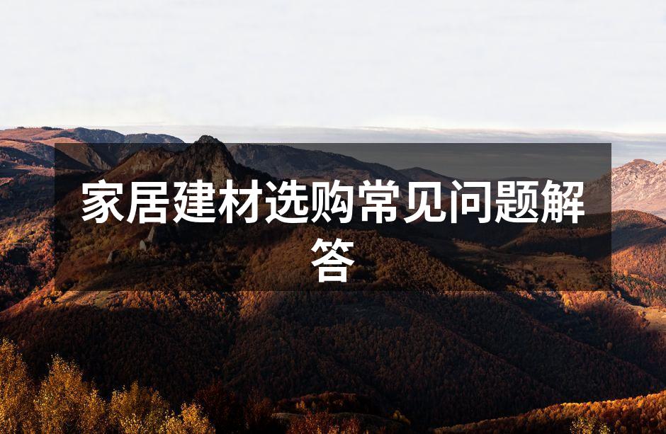 优质木材的自然纹理